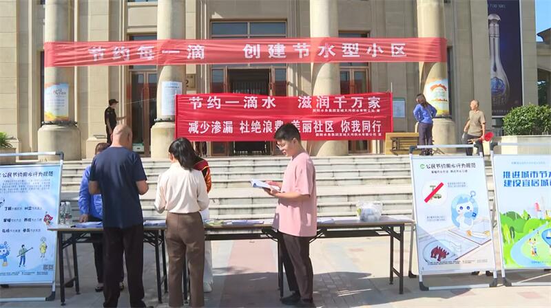 你我共筑綠色家園  點滴同建節水城市